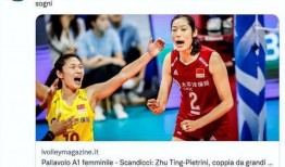 谁爆料的朱婷视频最新版,赛场风采再现，球迷热议不已